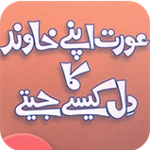 Logo of Aurten Aur Khawand android Application 