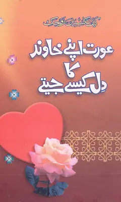 Aurten Aur Khawand android App screenshot 7